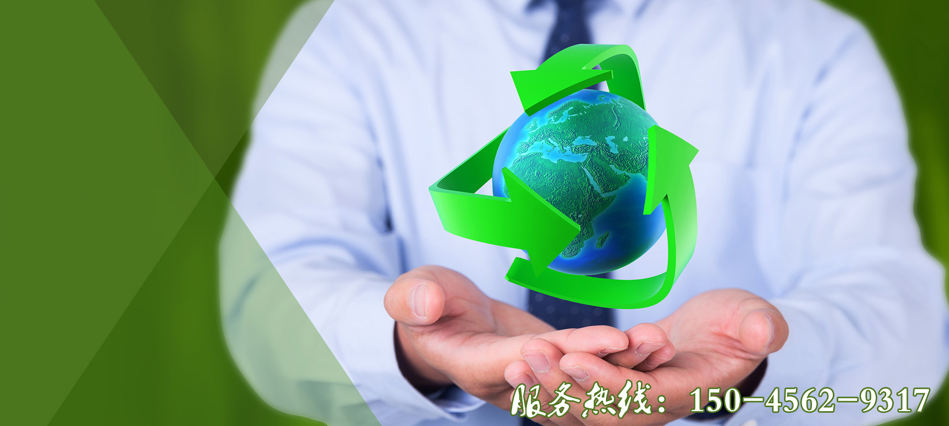 黑龙江群策环保技术服务有限公司